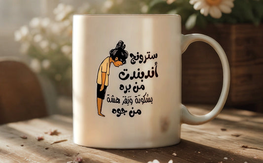 كوب سترونج أندبندت - Nyvora