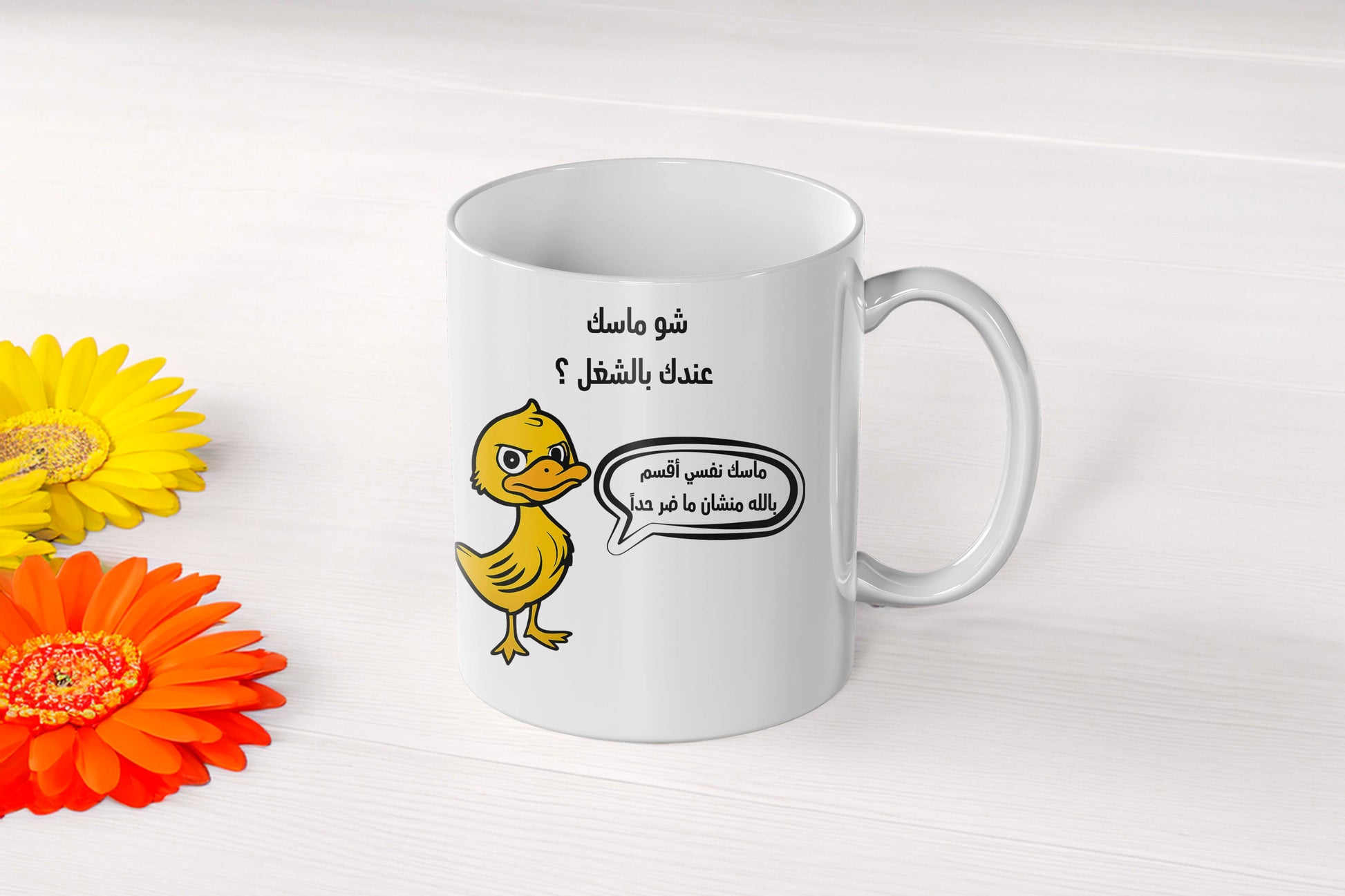 كوب البطة الطريفة - Nyvora