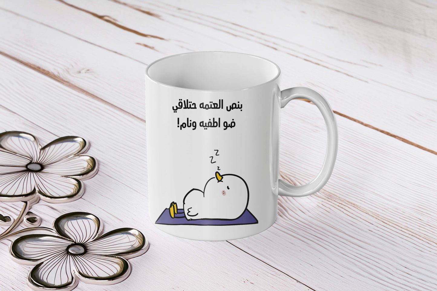 كوب طفي النور ونام - Nyvora