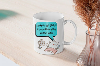 كوب النوم المضحك - Nyvora