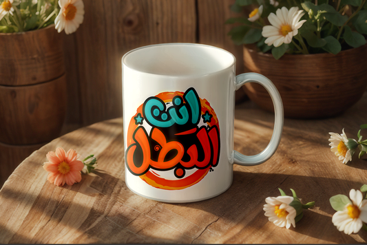 كوب بطل حياتي - Nyvora